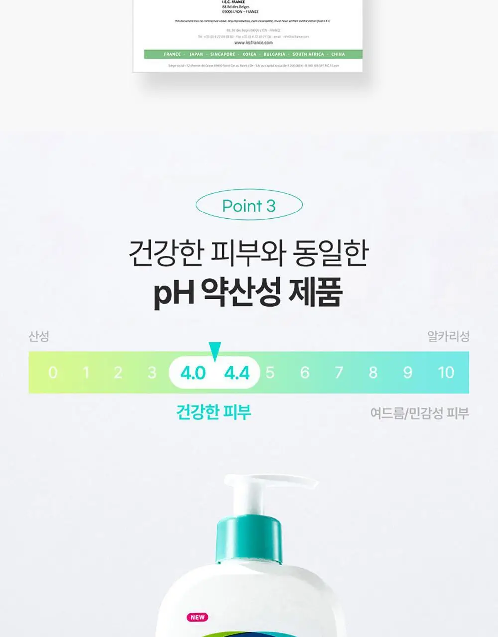 [29ml증정/닭살피부케어] 최립우 PICK 세타필 각질제거 SA 로션 473ml 상세페이지 14